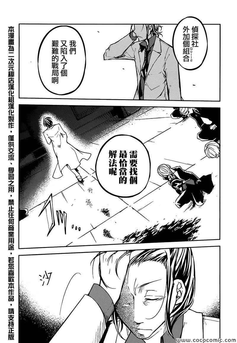第16话 第47页