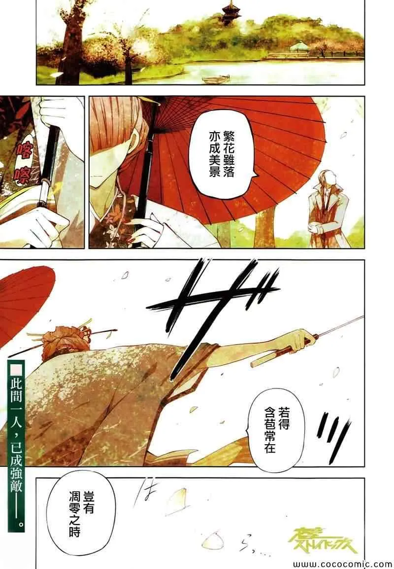 第17话 第2页