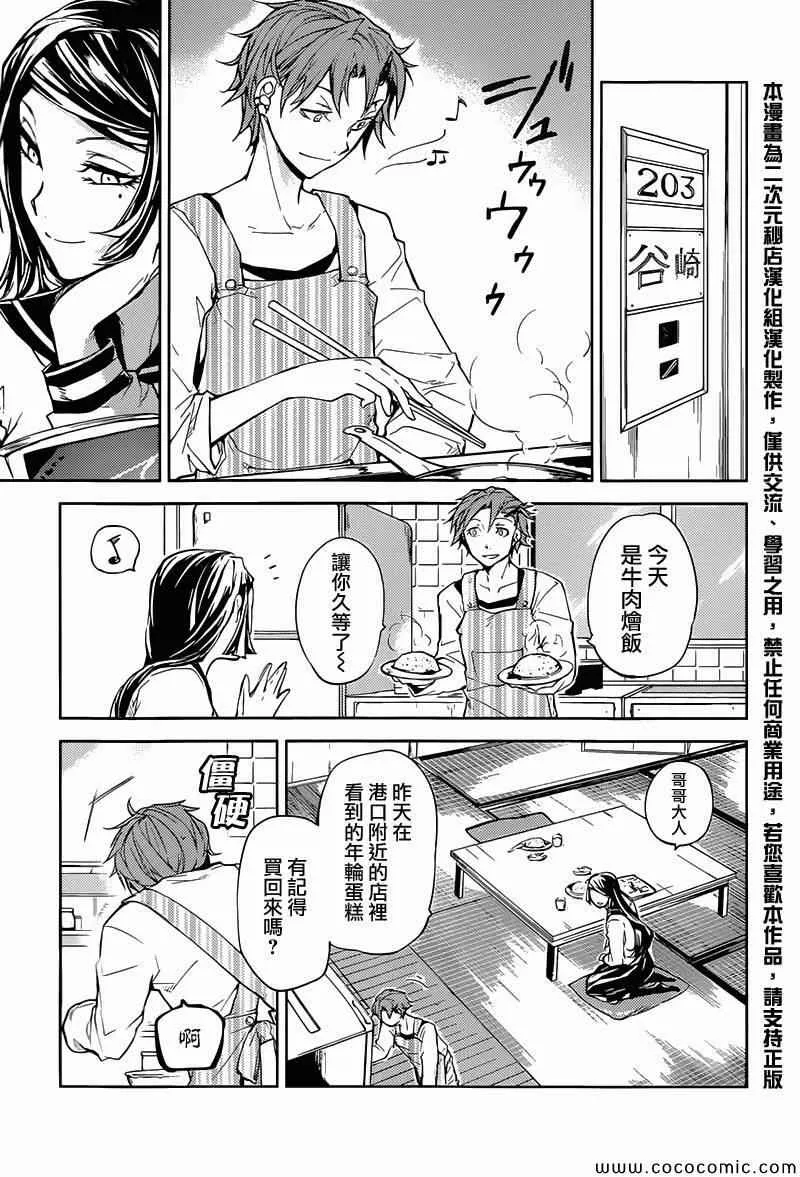 第17话 第4页