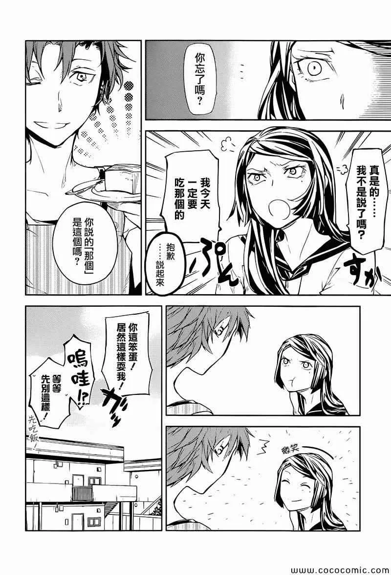 第17话 第5页