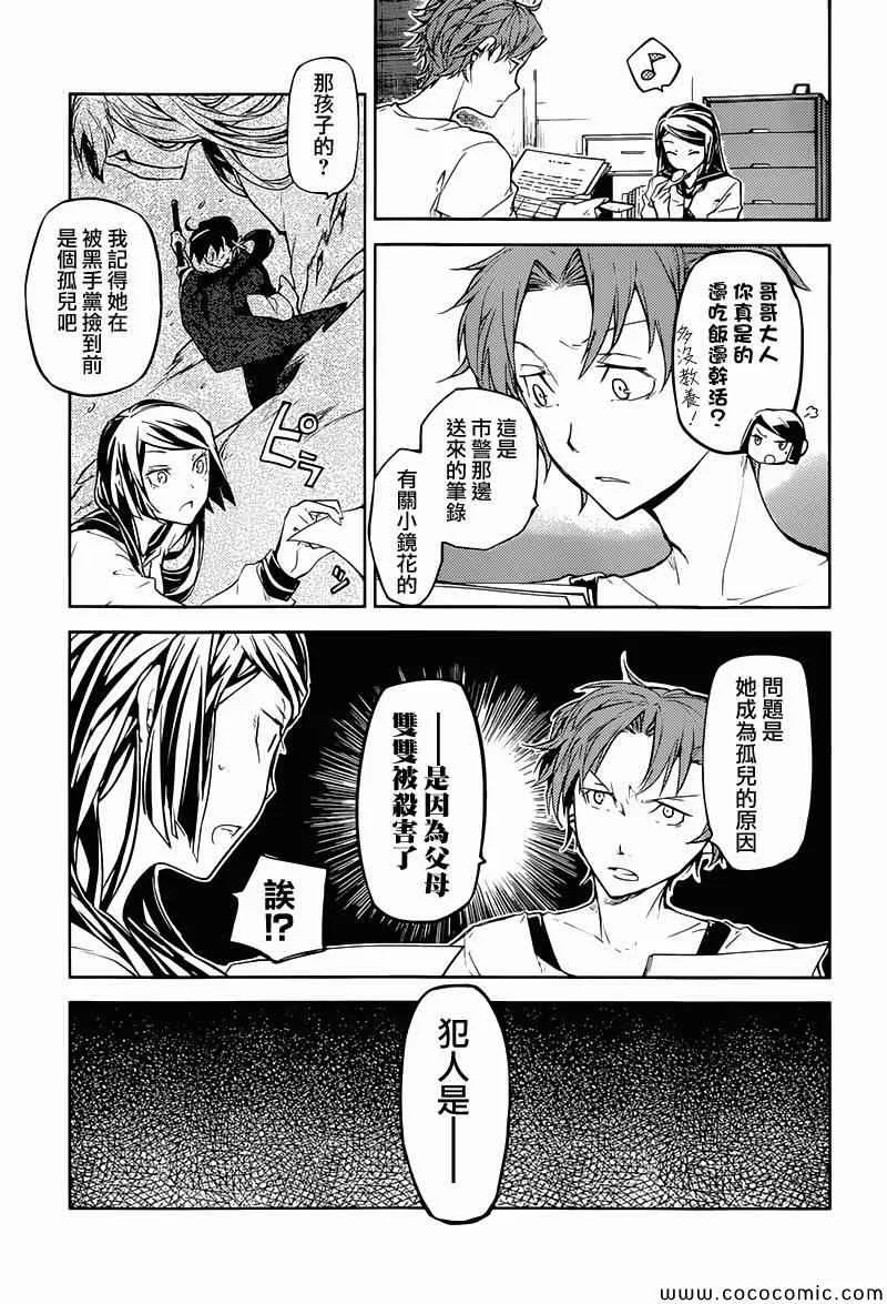 第17话 第6页