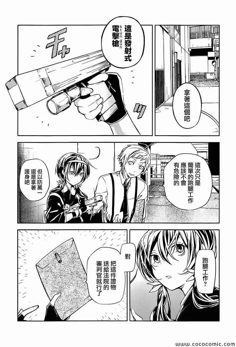 第17话 第8页