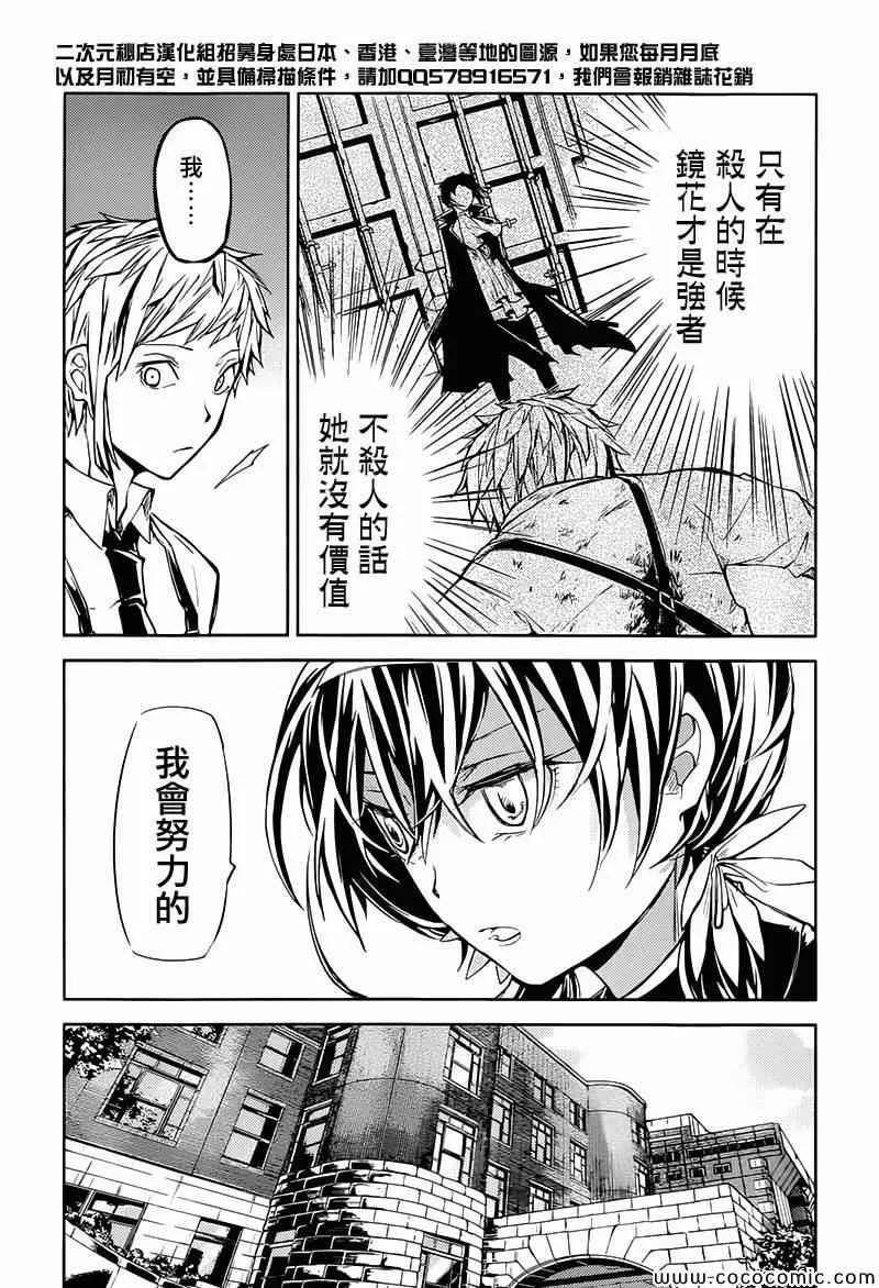 第17话 第10页