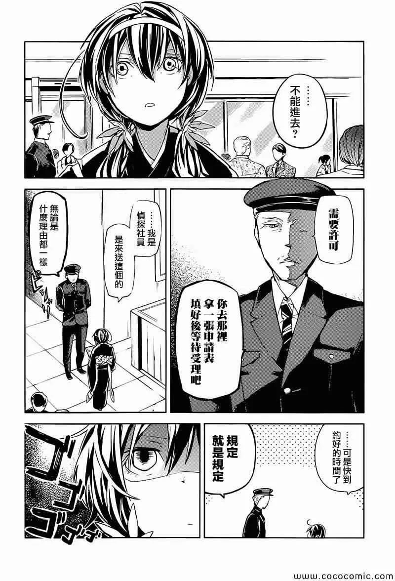 第17话 第11页