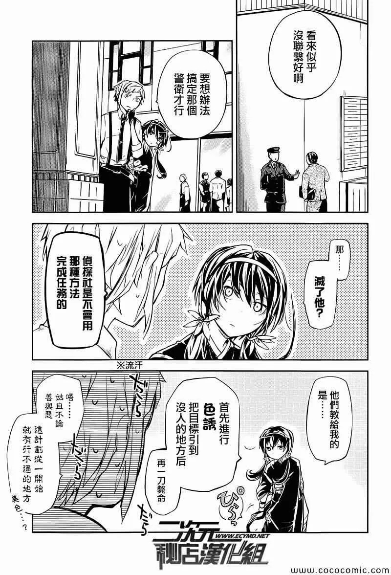 第17话 第12页