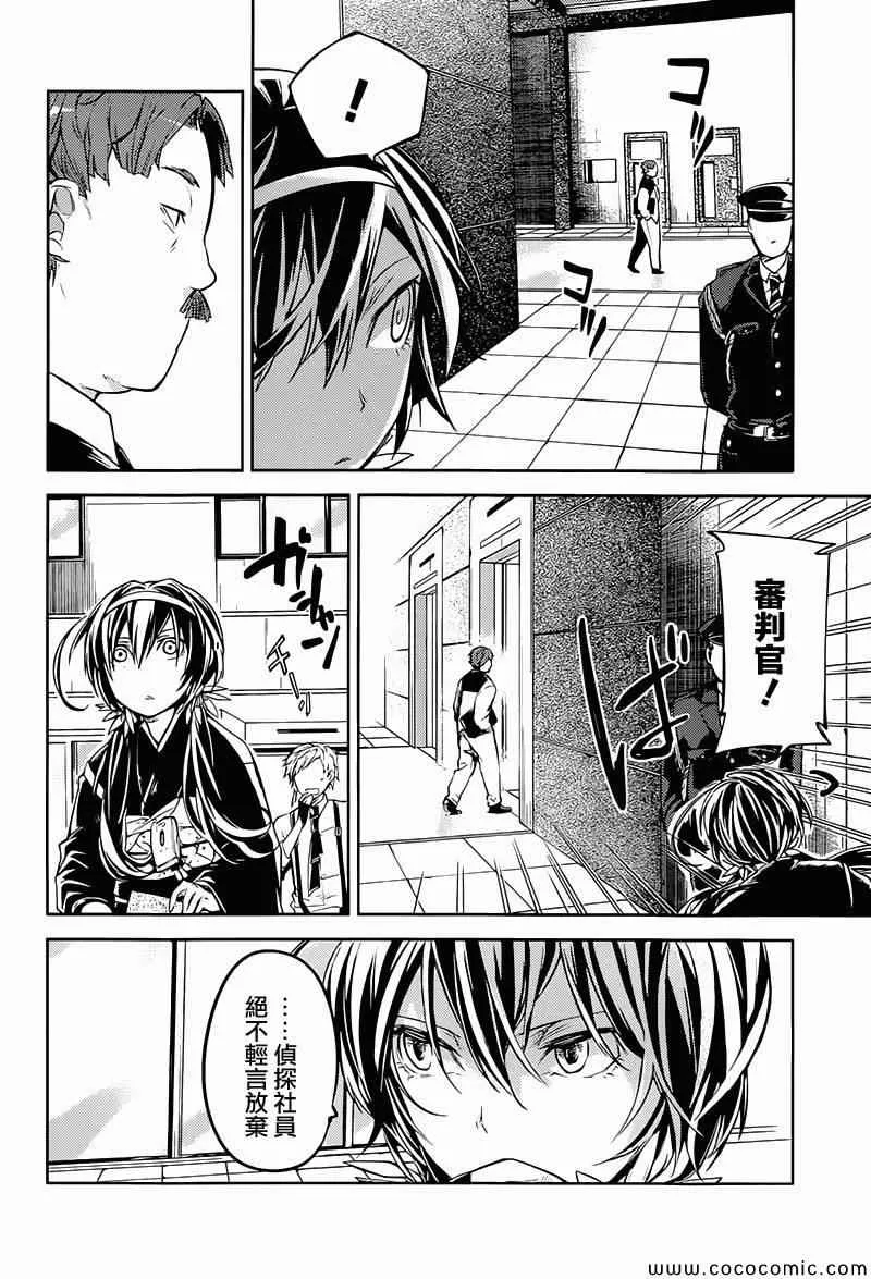 第17话 第13页
