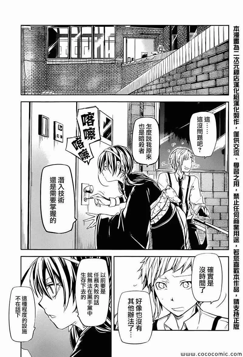 第17话 第14页