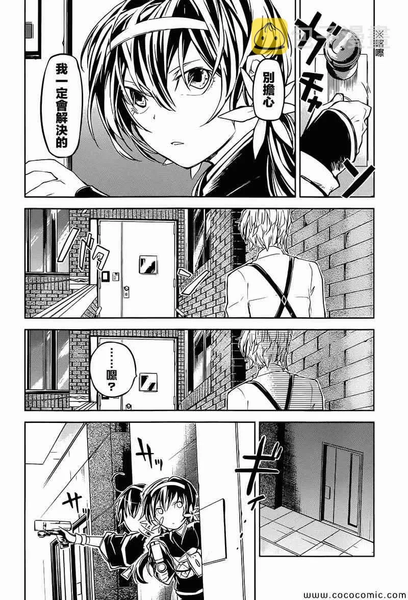 第17话 第15页