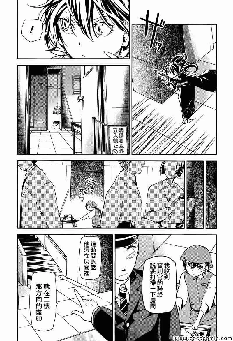 第17话 第16页