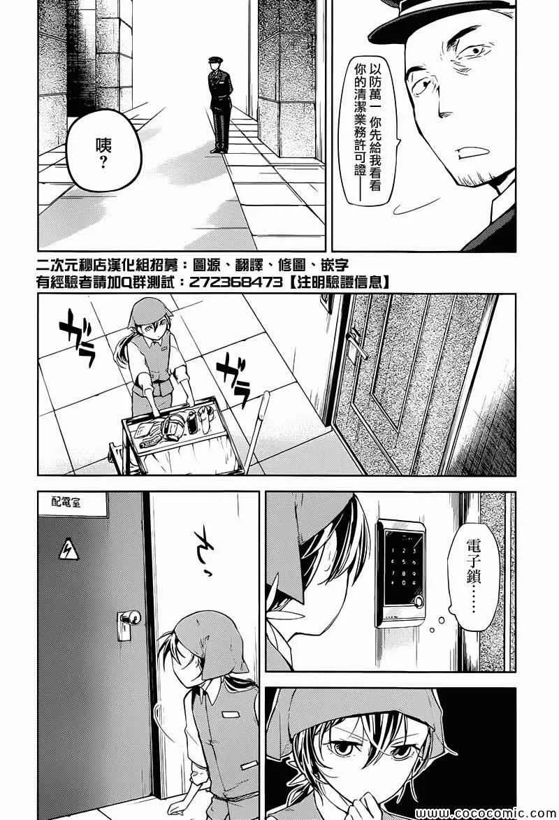 第17话 第17页