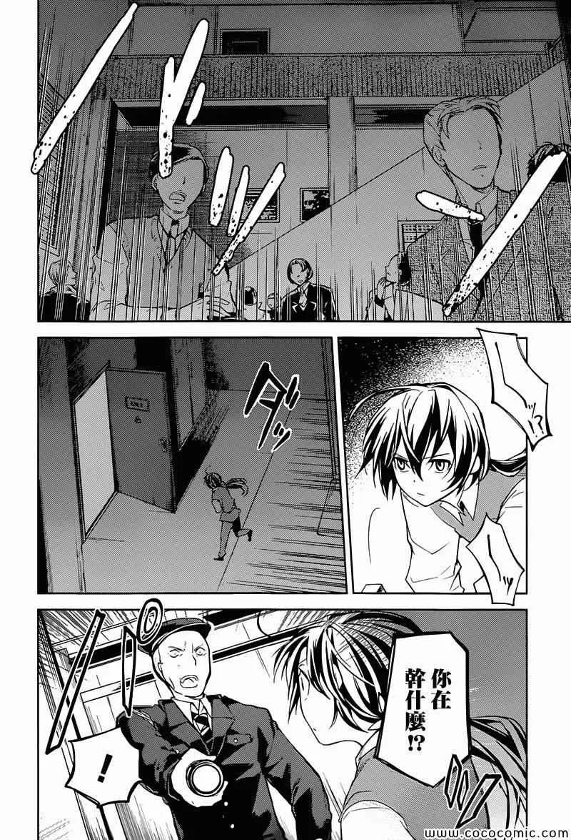 第17话 第19页
