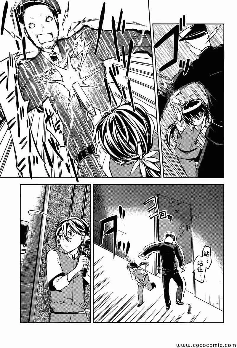 第17话 第20页