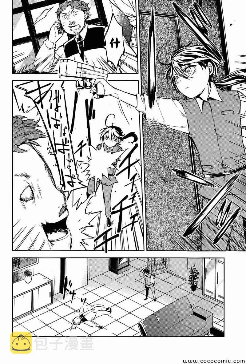 第17话 第21页