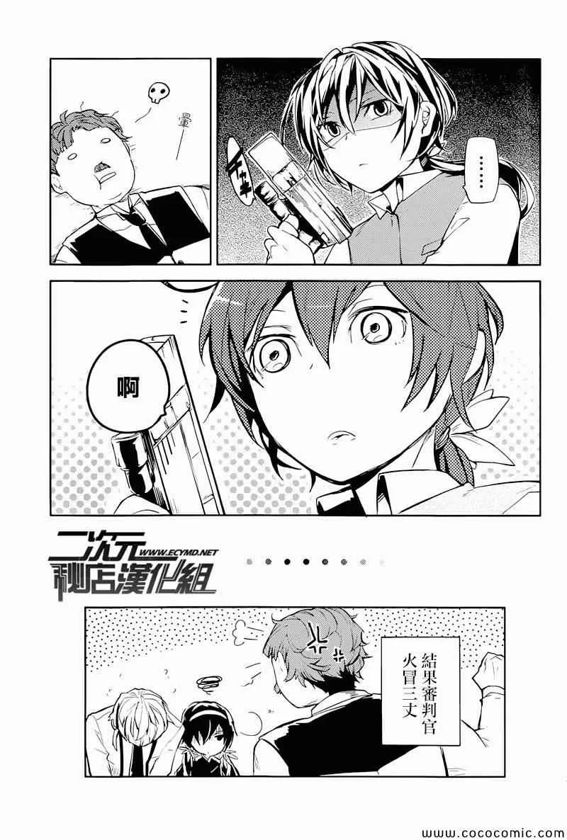 第17话 第22页