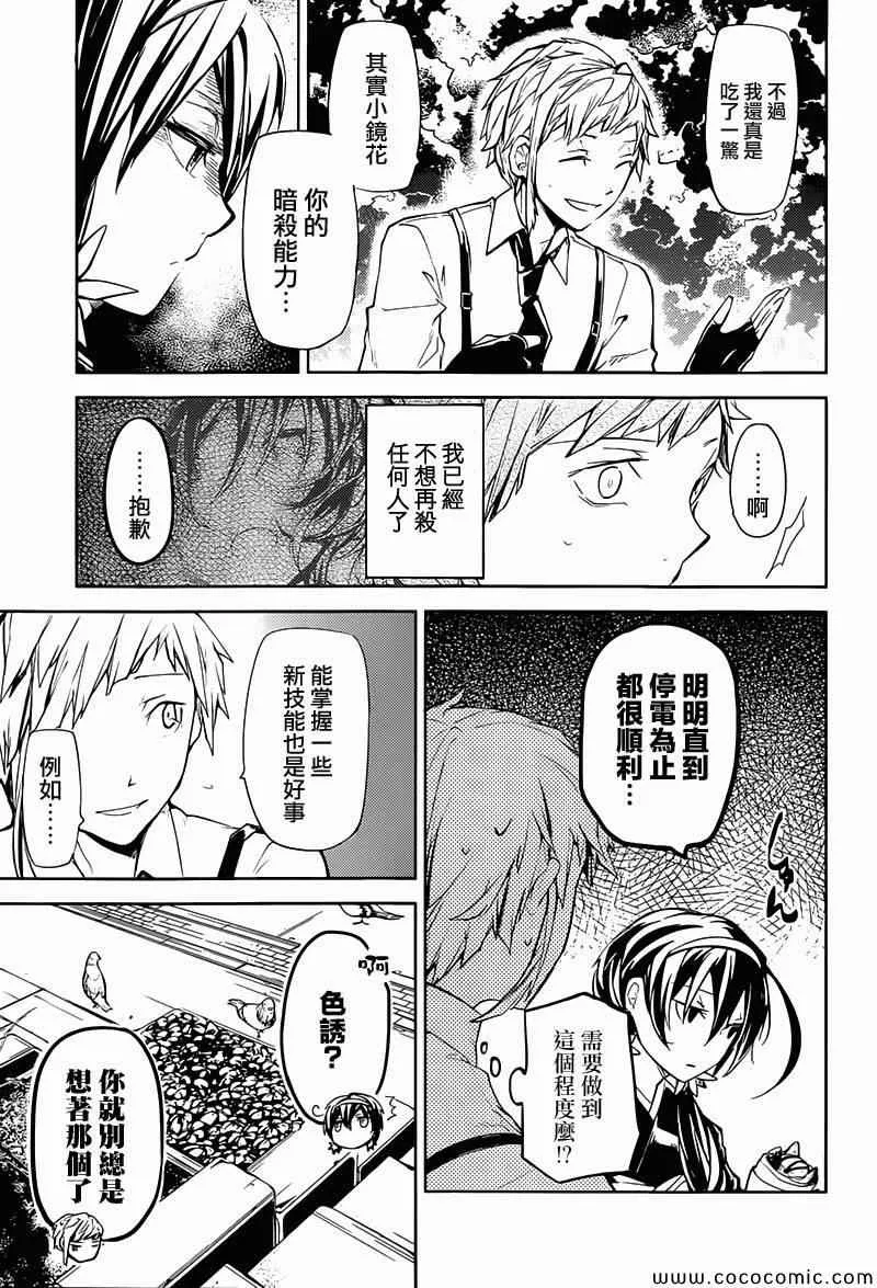 第17话 第24页