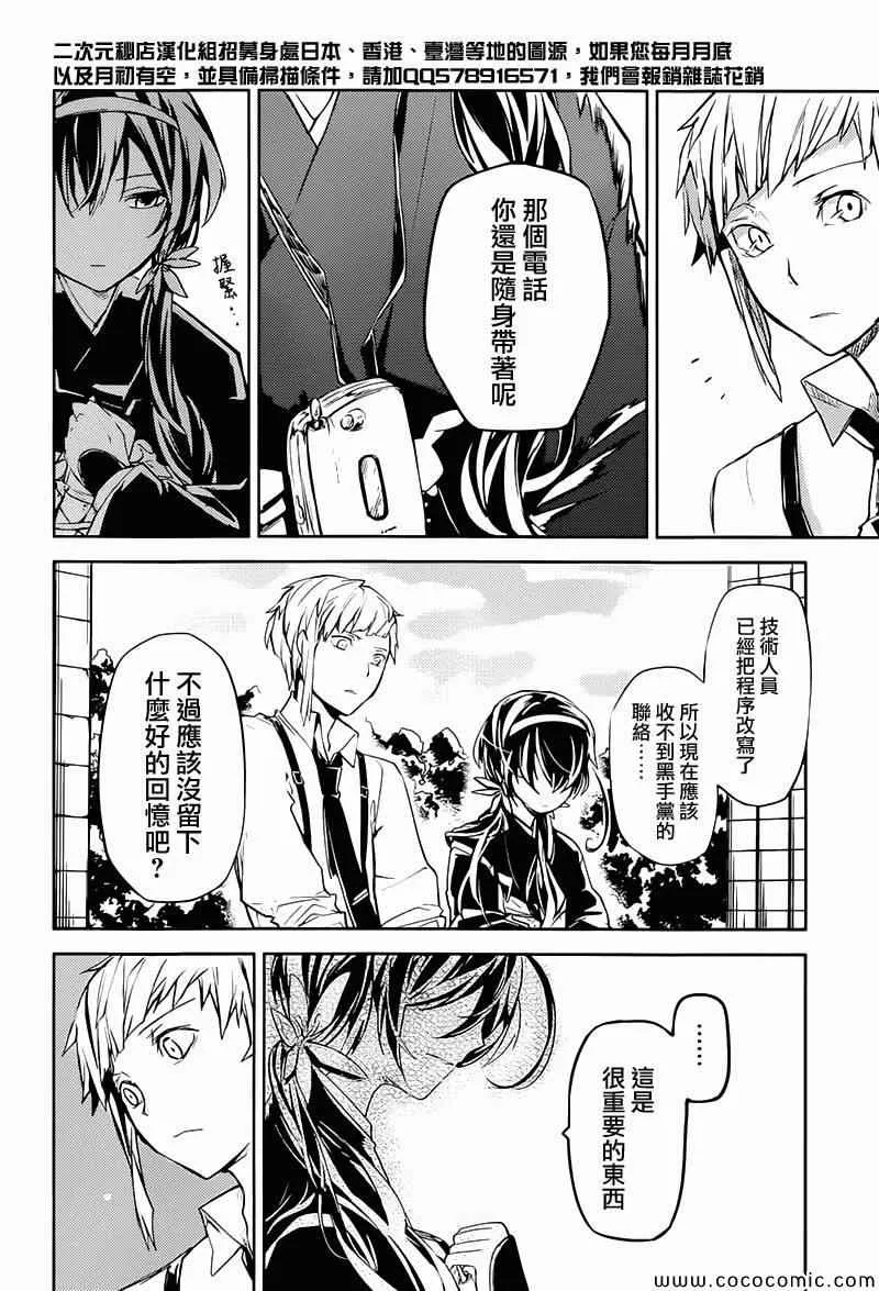 第17话 第25页