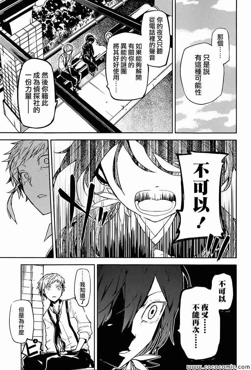 第17话 第26页