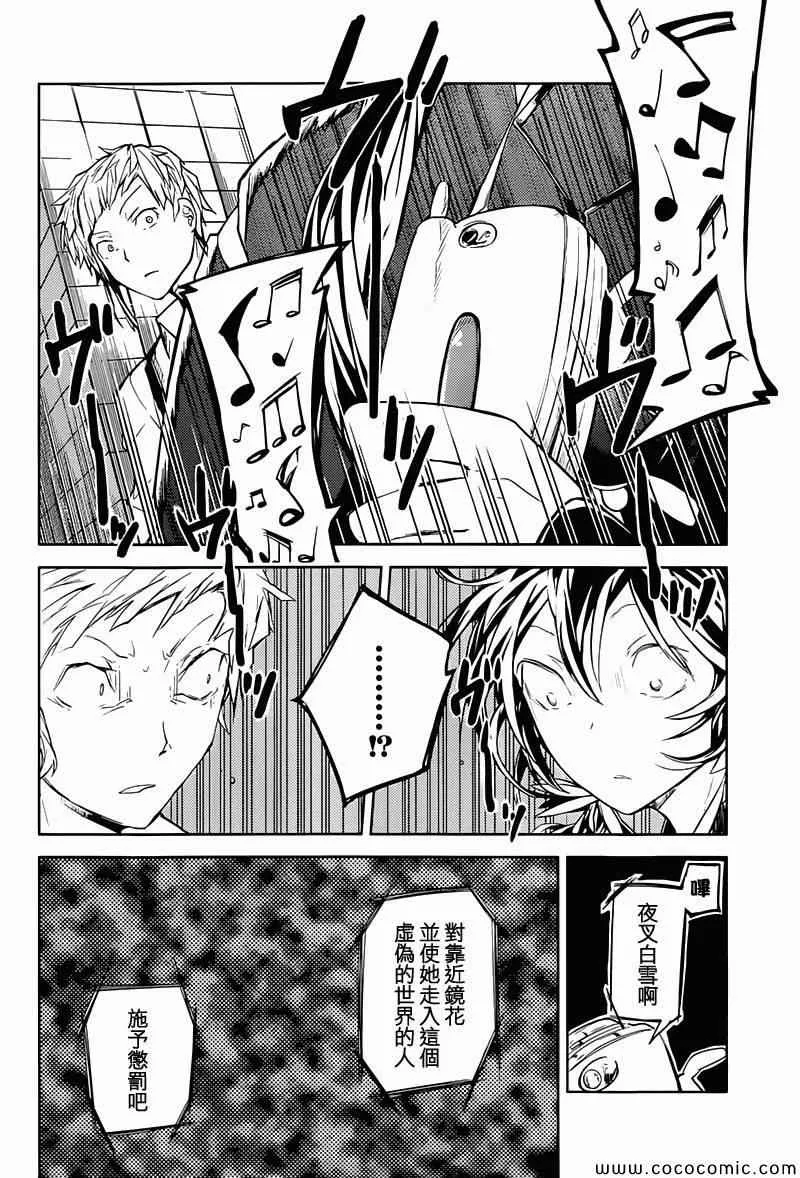 第17话 第27页