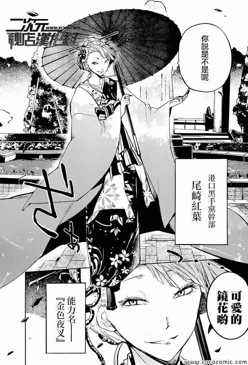 第17话 第29页