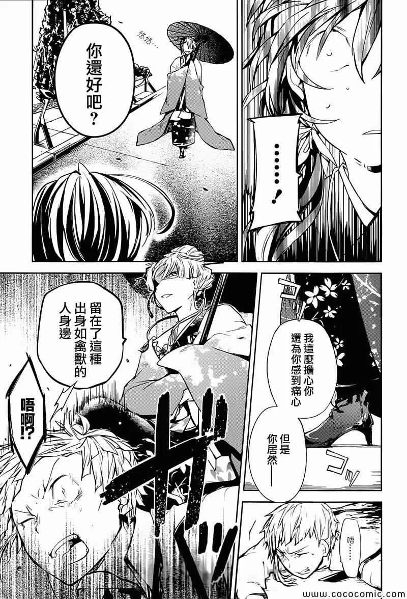 第17话 第30页