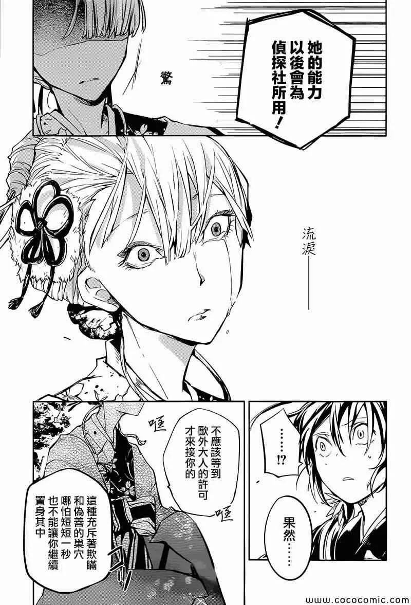 第17话 第32页