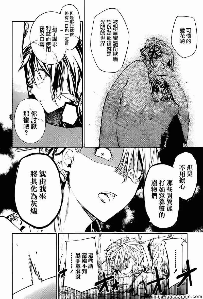 第17话 第33页