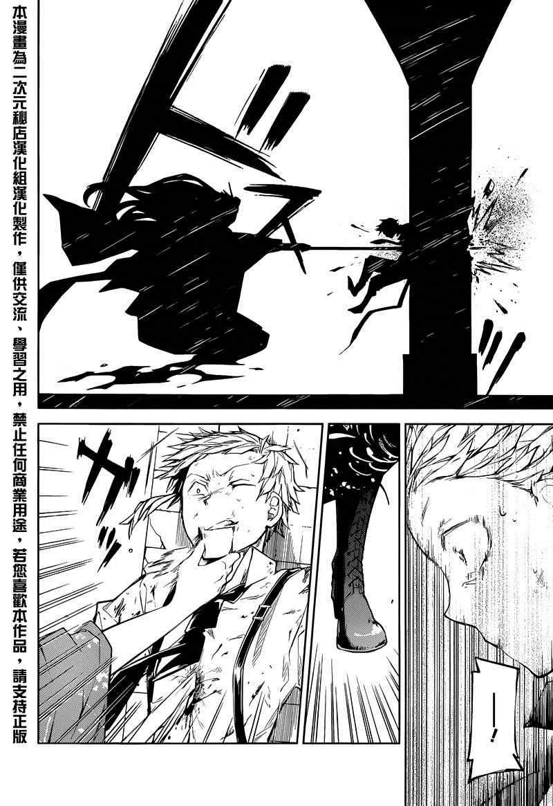 第18话 第2页