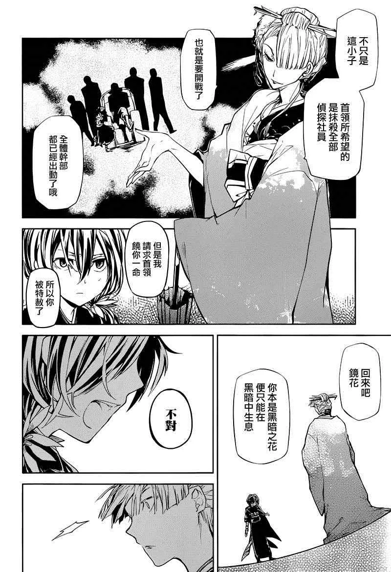 第18话 第4页