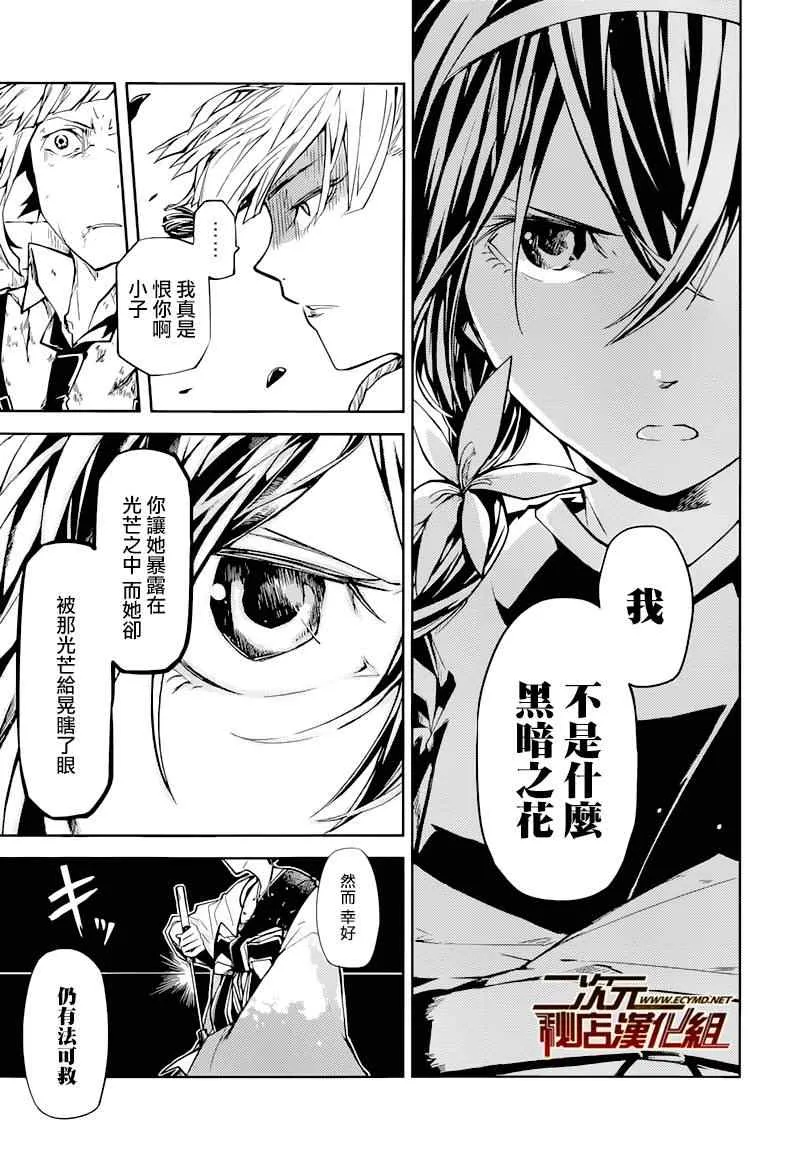 第18话 第5页