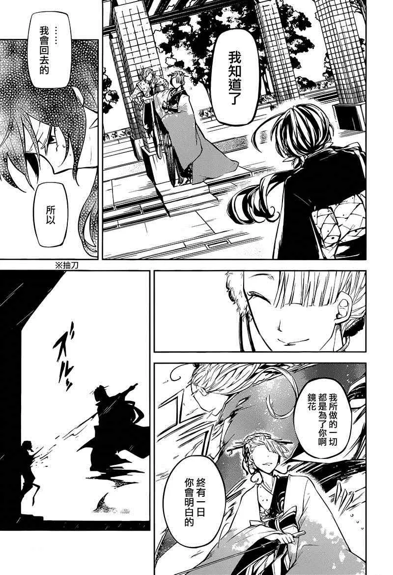 第18话 第7页