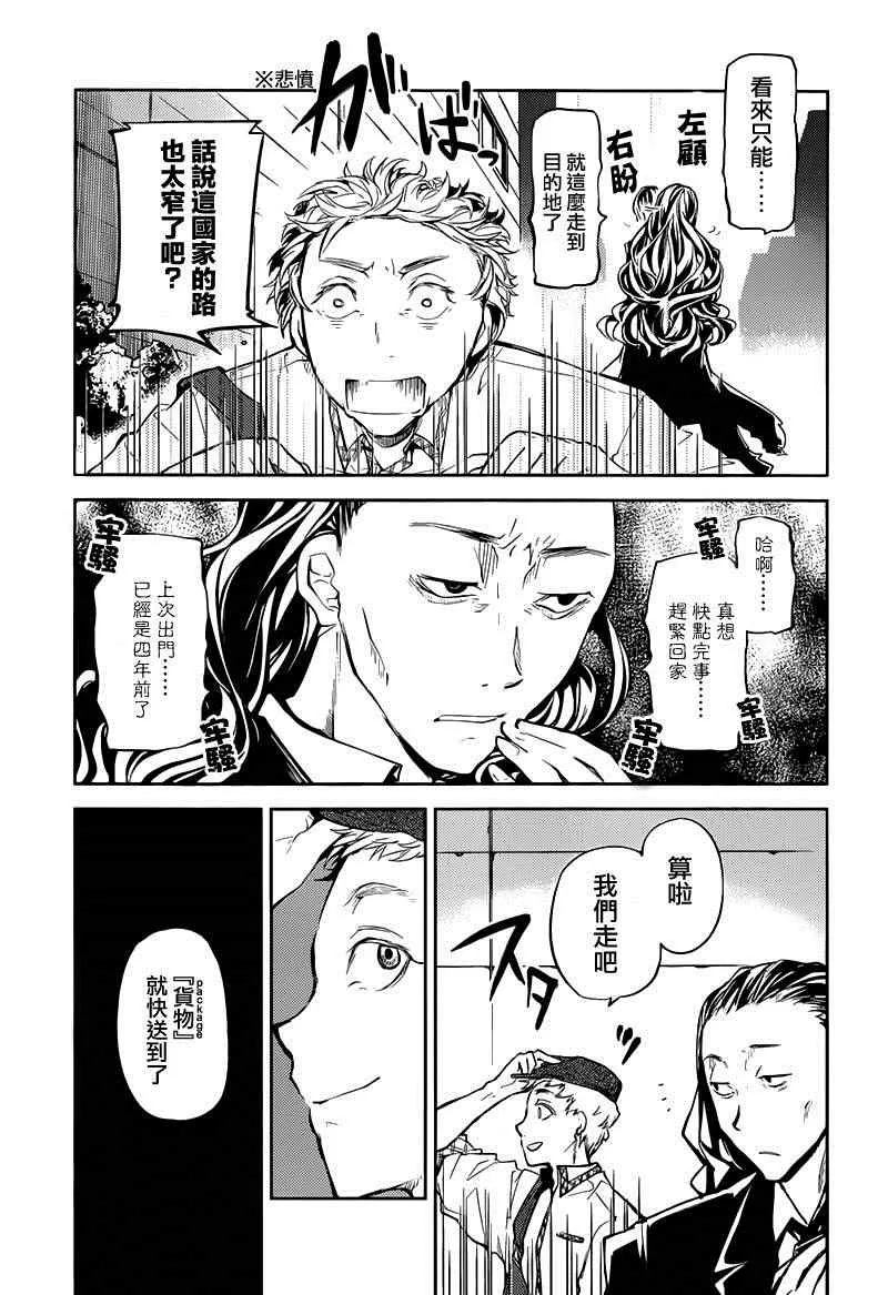 第18话 第15页