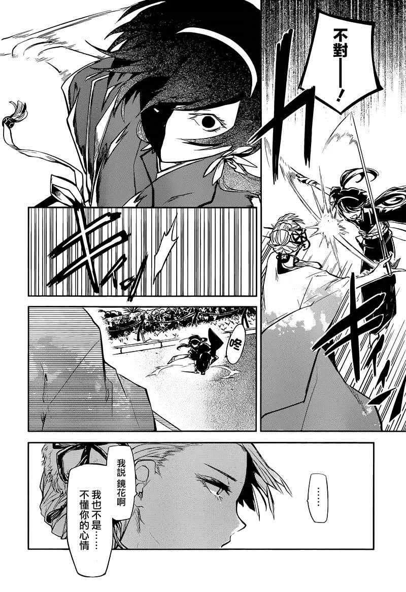 第18话 第18页