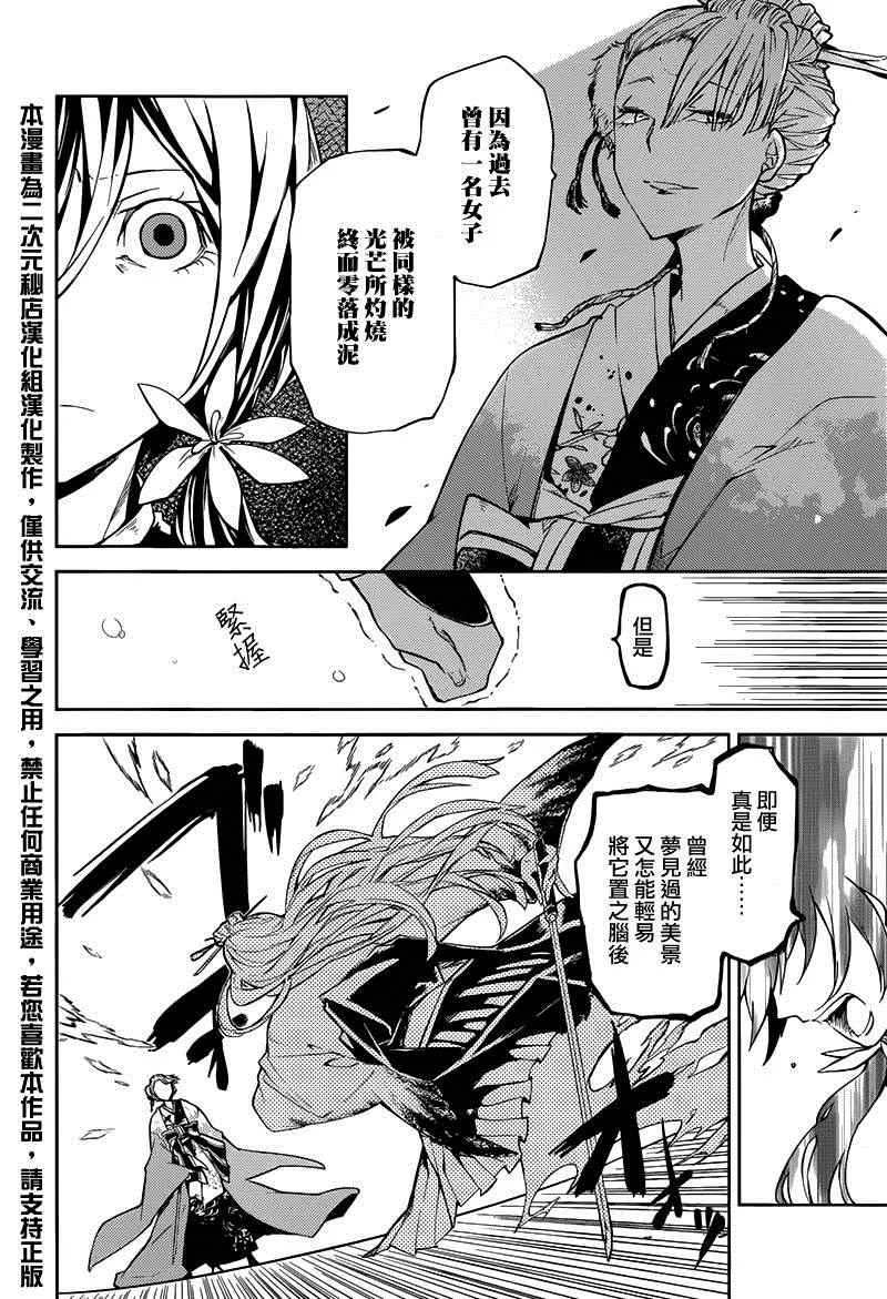 第18话 第20页