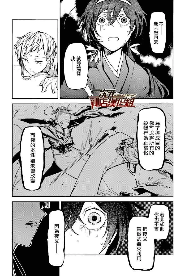 第18话 第22页
