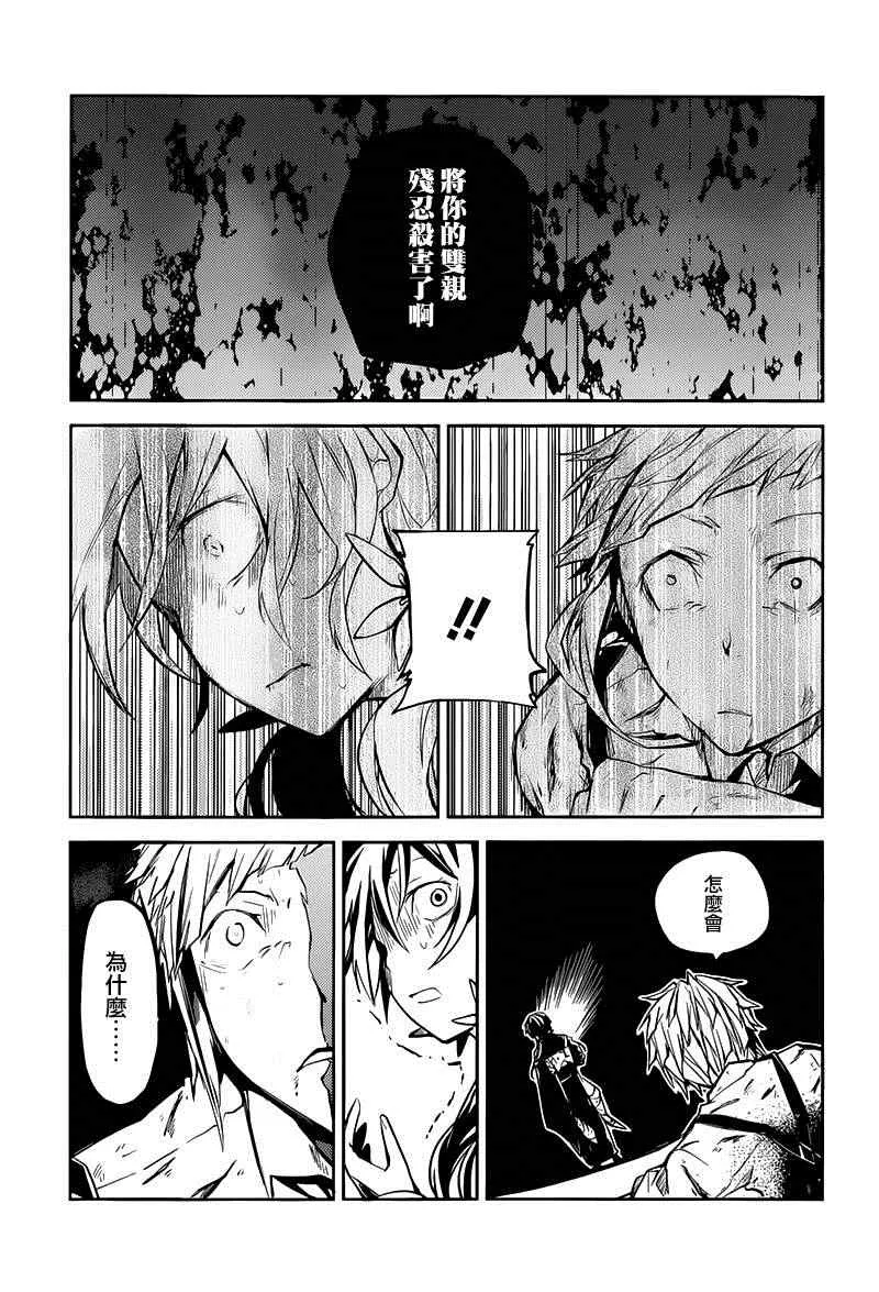 第18话 第23页