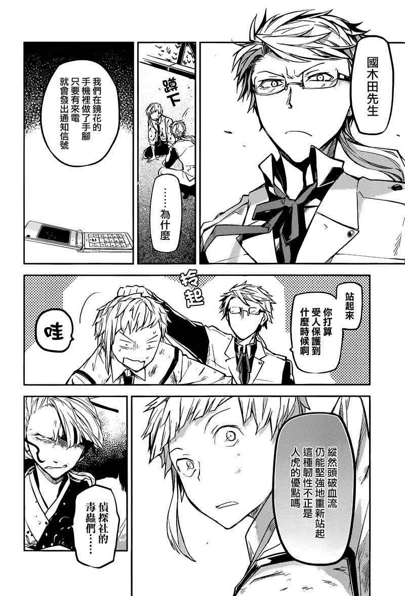 第18话 第30页