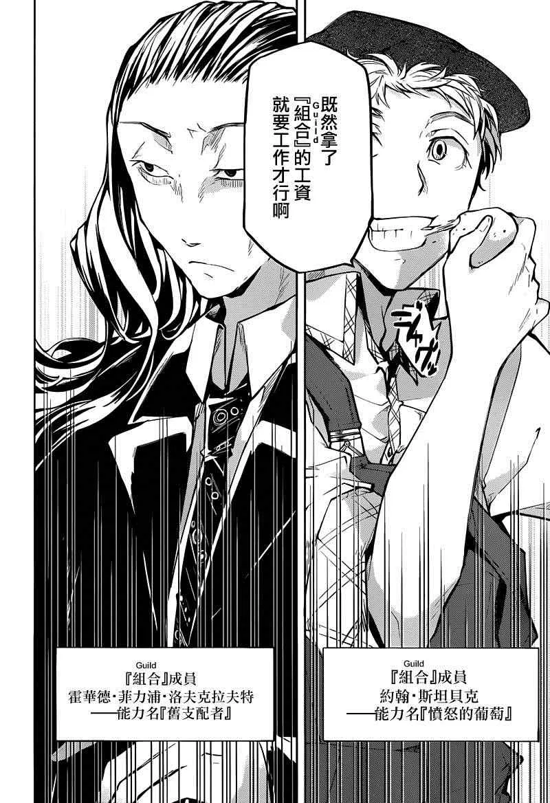 第18话 第33页