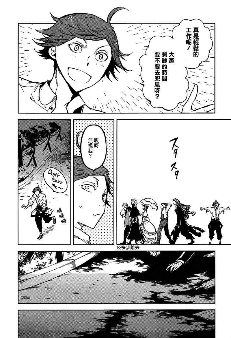 第18话 第38页