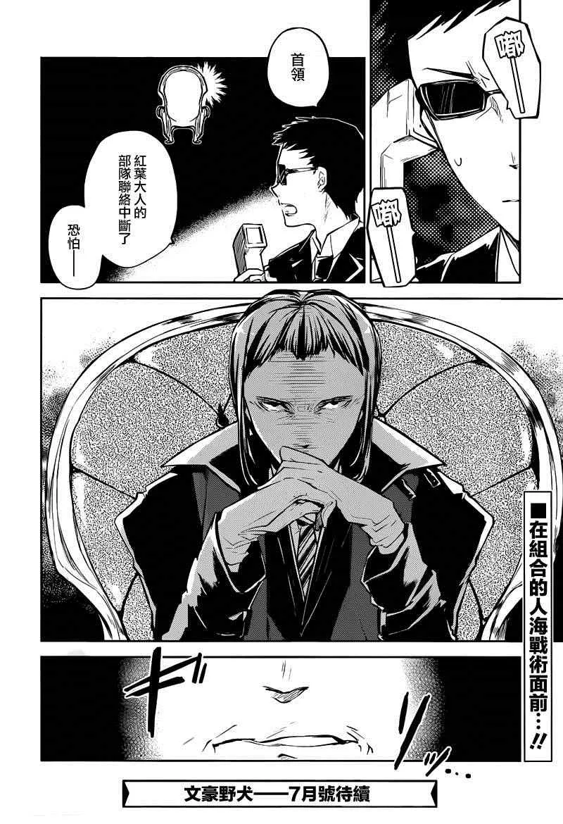 第18话 第40页