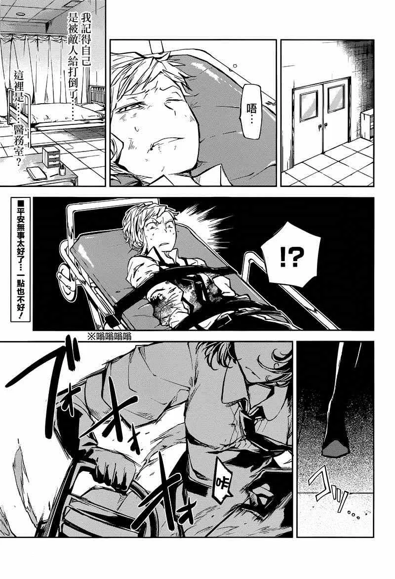 第19话 第1页