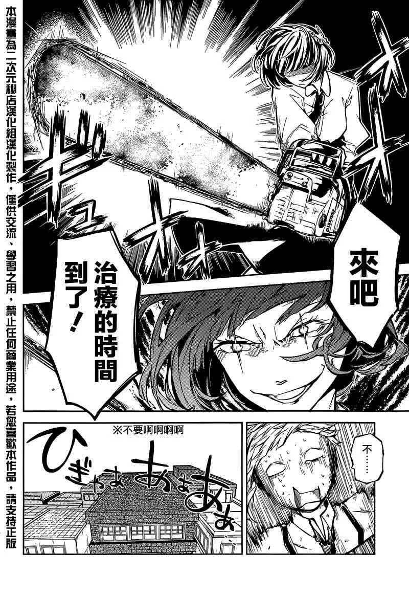 第19话 第2页