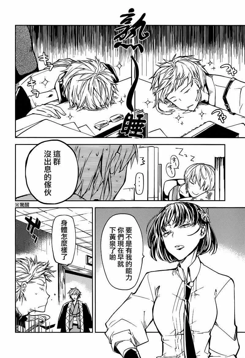 第19话 第4页