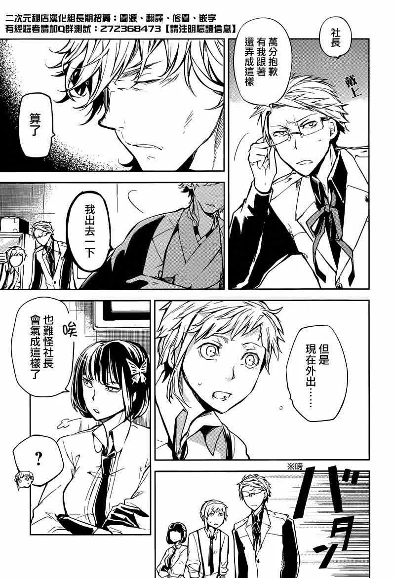 第19话 第5页