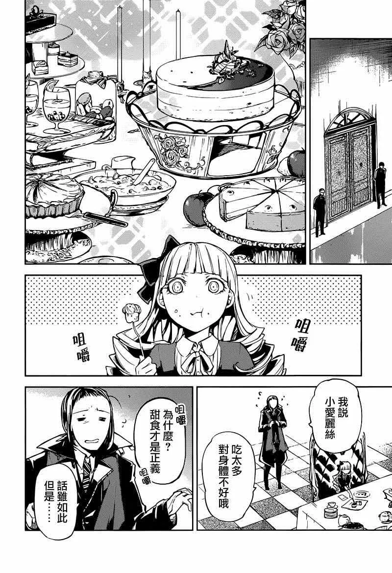 第19话 第6页