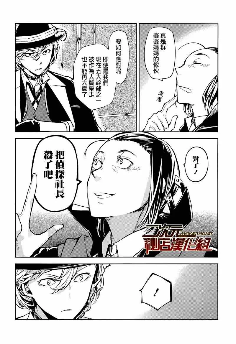 第19话 第8页