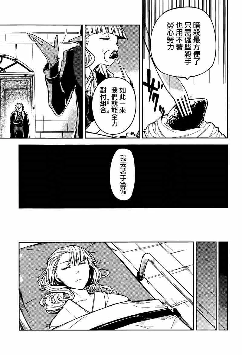 第19话 第9页