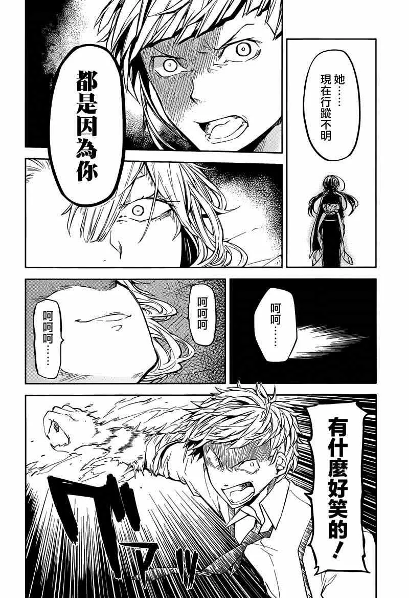第19话 第12页