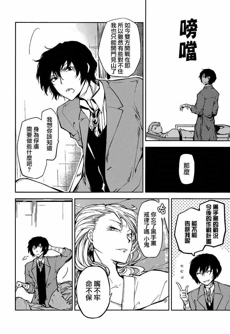 第19话 第14页