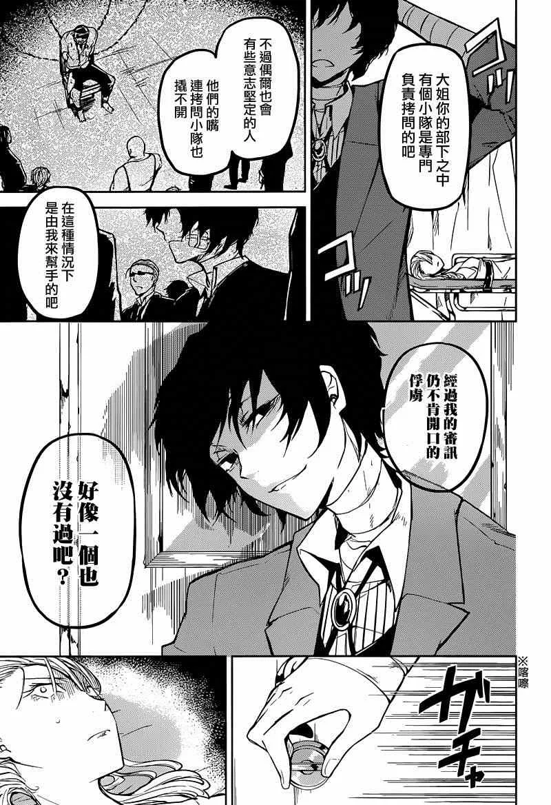 第19话 第15页