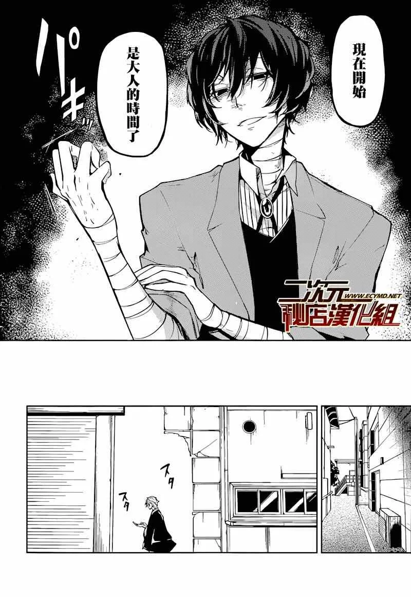 第19话 第16页